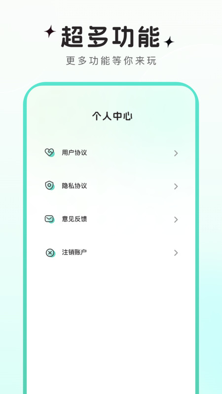 可可特效软件安卓版下载 v1.0.1截图