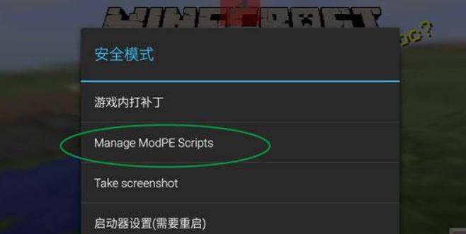 我的世界java版珍妮模组整合包