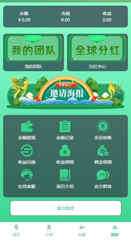 新希望零食加工厂投资官方软件下载图片1