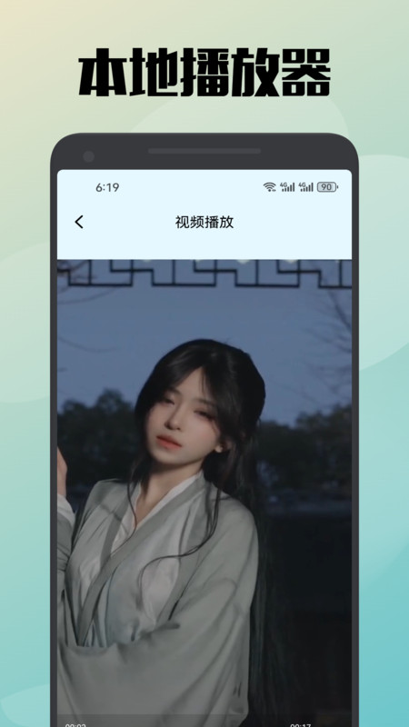 真不卡投屏软件官方下载 v1.1截图