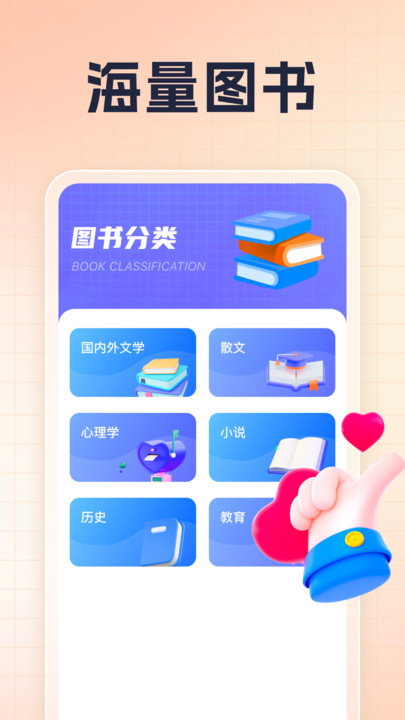 博闻多识app安卓版下载 v1.0.1截图