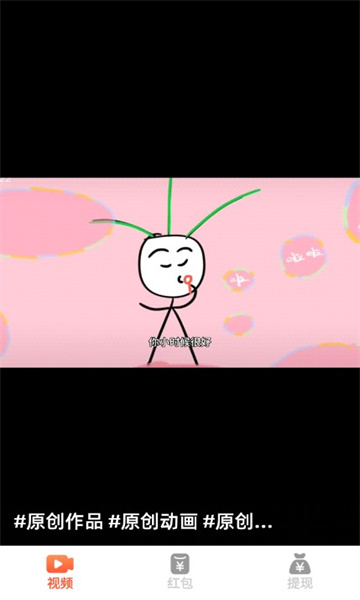 柠檬速看软件红包版下载 v1.0.1截图