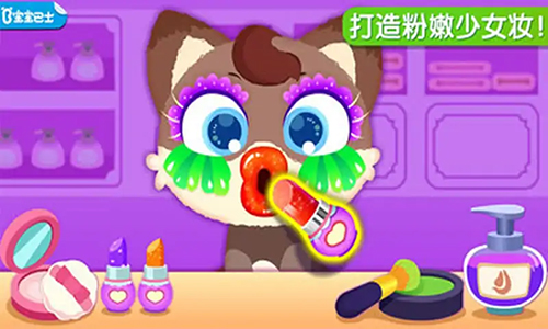 奇妙宠物美妆店截图