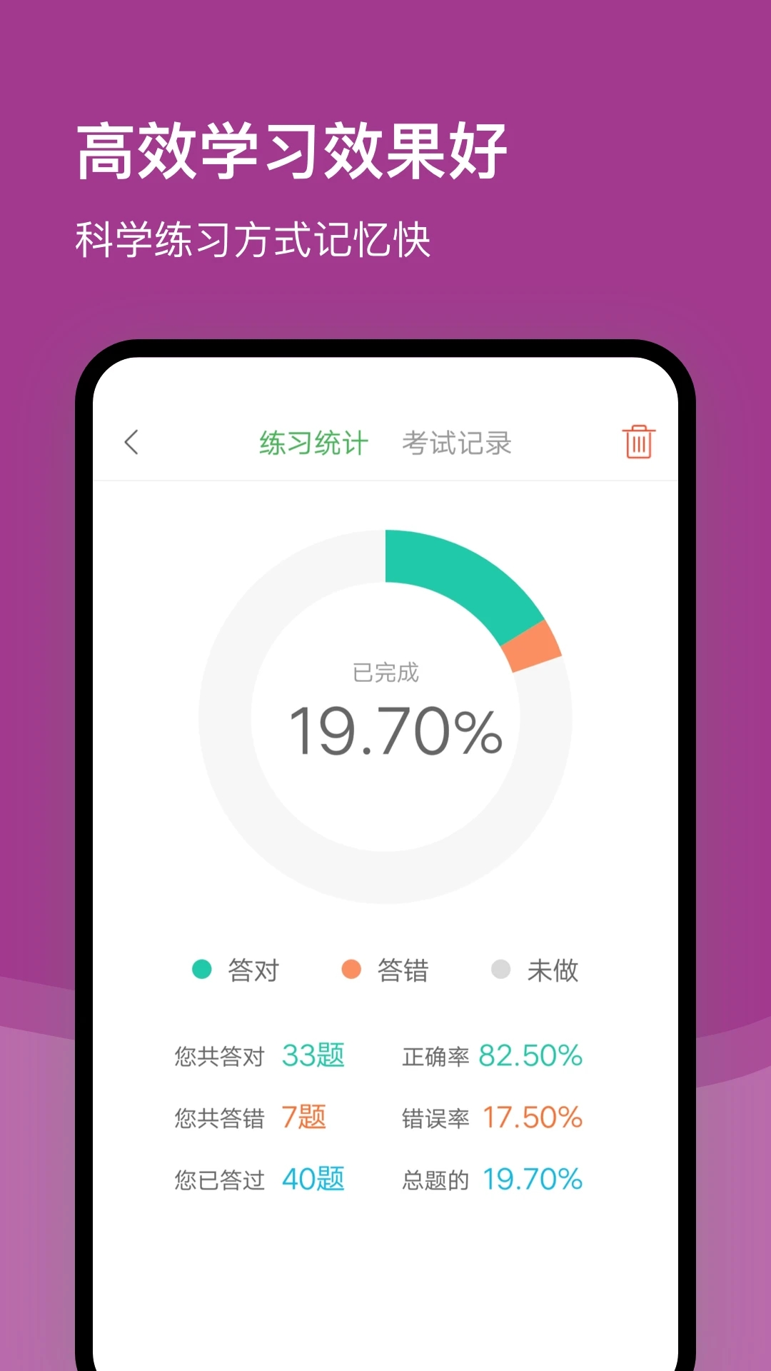 杭州网约车考试截图