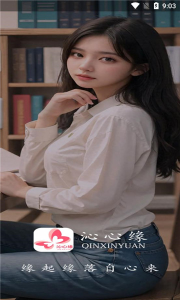 沁心缘小说软件手机版下载 v1.4截图