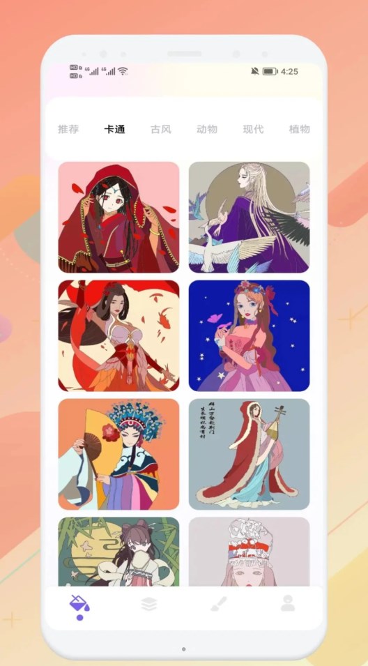 妙笔生图画画软件官方下载 v1.1截图