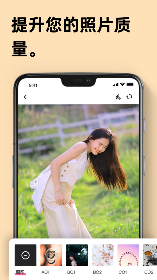 Remini智能修图官方最新版下载 v1.0.1截图
