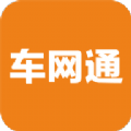 车网通科技官方app下载 v3.3.1