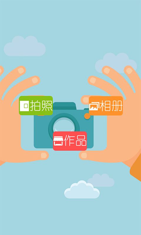 百变墨镜相机官方app手机版下载 v1.0截图