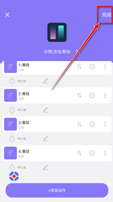 捷径助手高级版