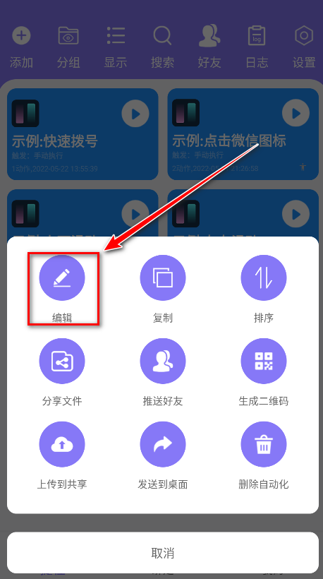 捷径助手高级版