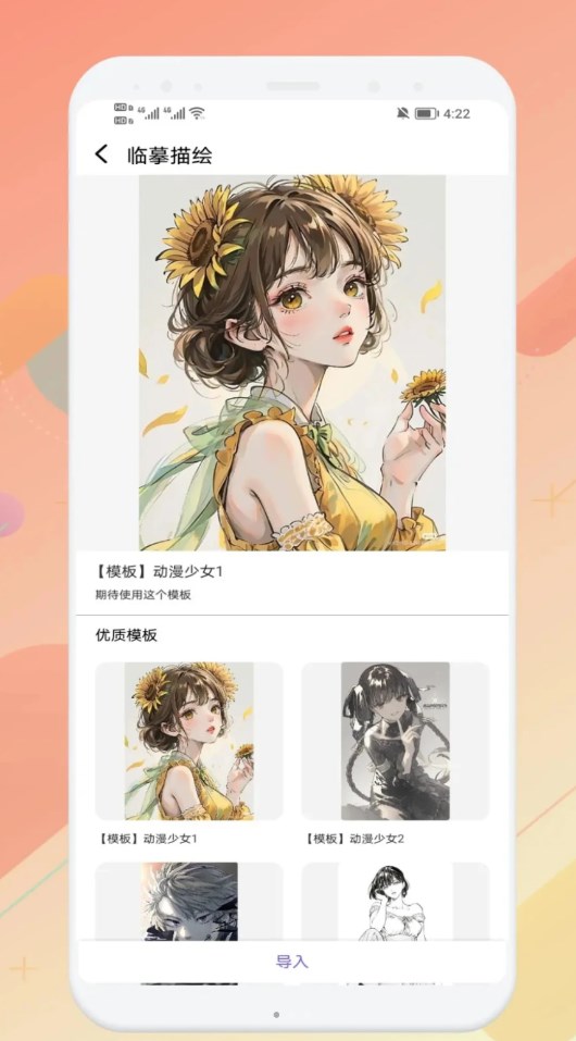 妙笔生图画画软件官方下载 v1.1截图