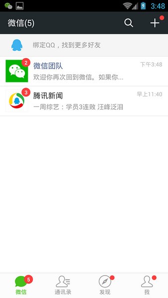 截图怪兽最新版