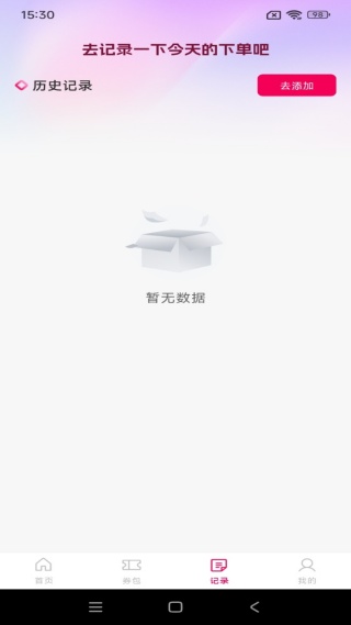 外卖订餐有优惠