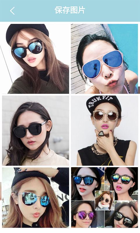 百变墨镜相机官方app手机版下载 v1.0截图