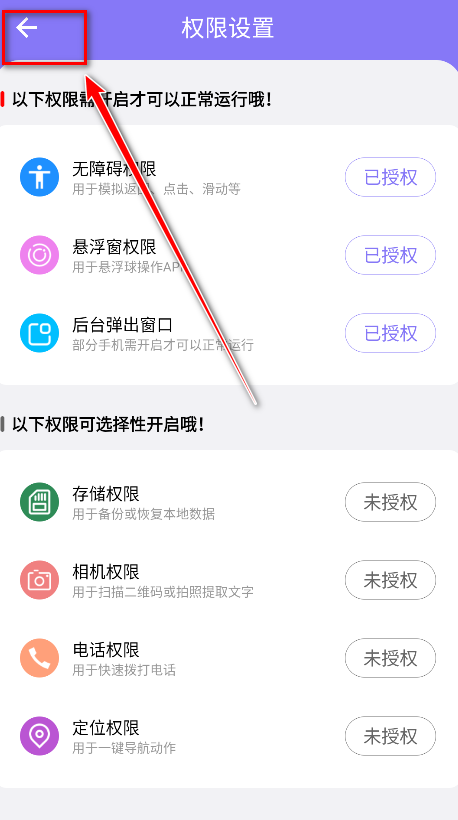 捷径助手高级版