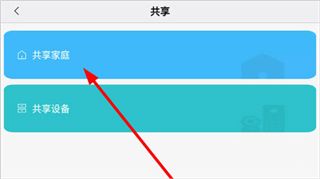 小米智能家庭app
