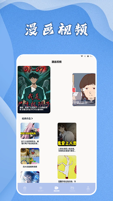 爱阅漫画星球软件免费版下载 v1.1截图