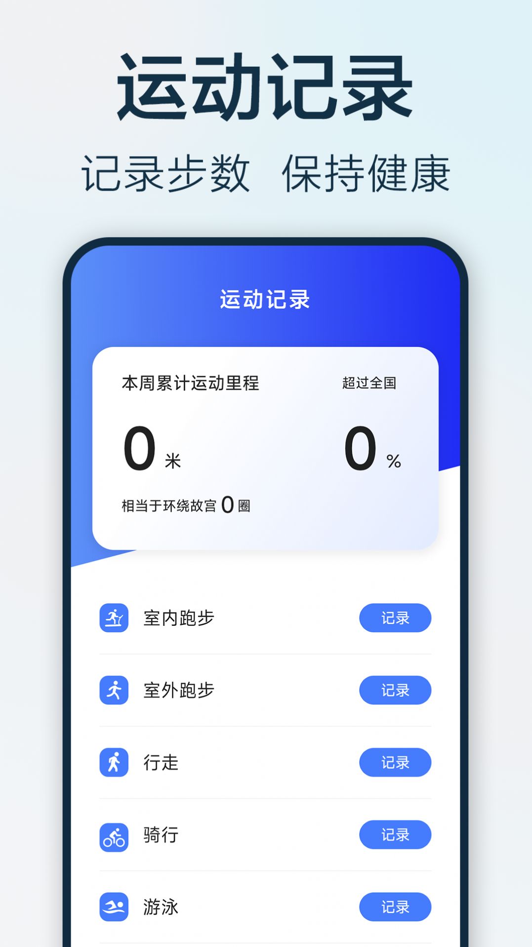 步步悦行软件官方下载图片3