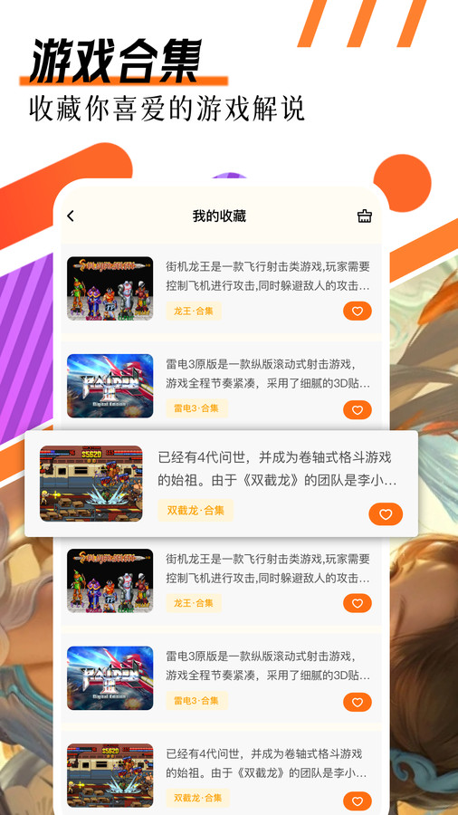 7322乐园游戏社区软件下载图片1