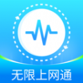 无限上网通软件官方下载 v1.0.1
