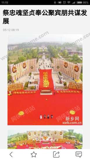 指点新乡下载手机版app v1.0.0截图