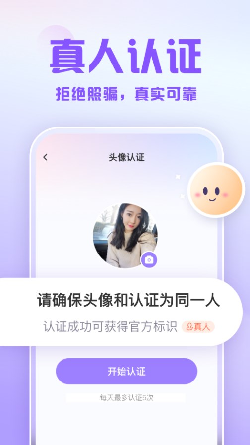 可亲交友软件官方下载 v1.33.2截图