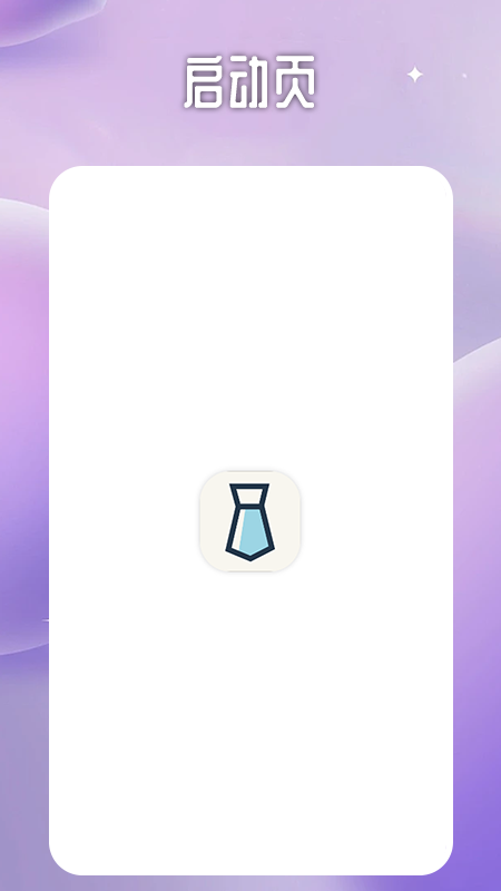 一寸照证件照处理工具软件官方下载 v1.1截图