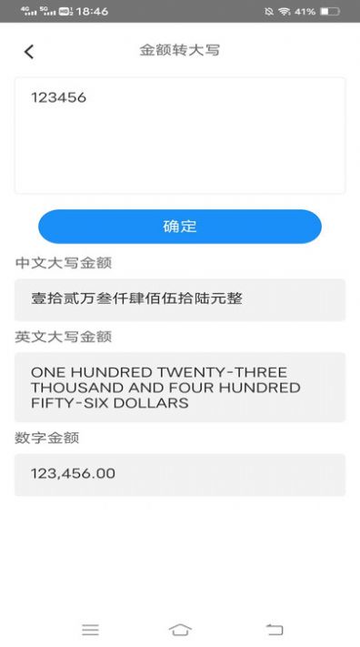 旷野流量软件官方下载图片1