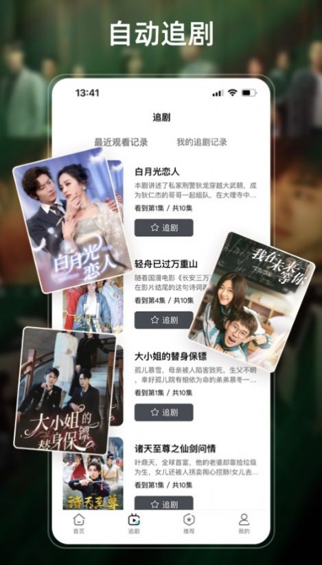 青鹅视频软件官方下载 v1.0.0截图