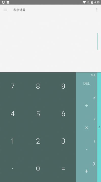 急算科学计算器软件官方下载图片1