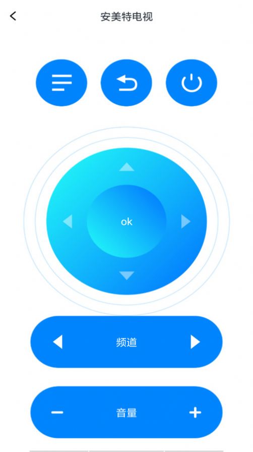 万能遥控器智享版官方手机版下载图片1