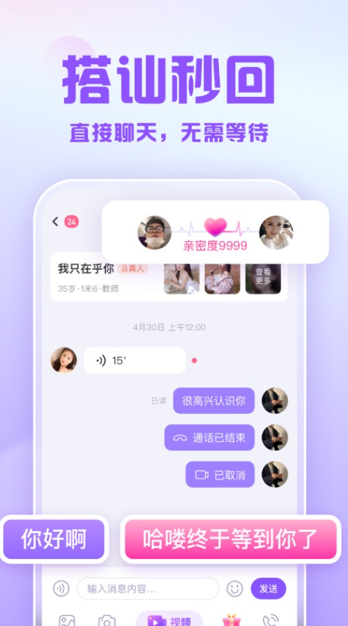 可亲交友软件官方下载 v1.33.2截图