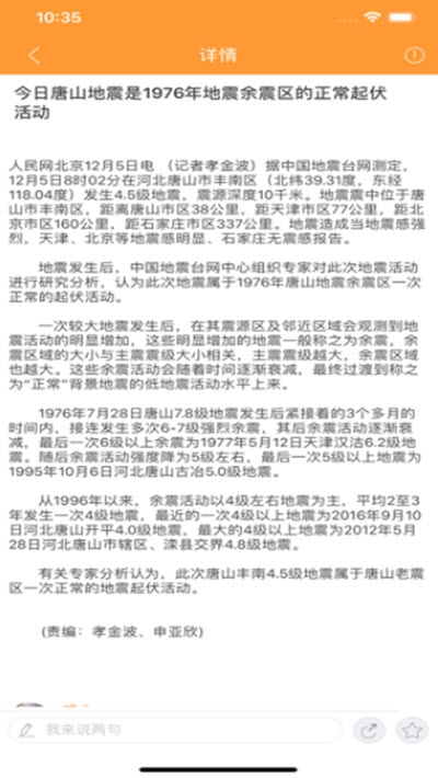 飞马快讯官方最新版下载 v1.0.0截图