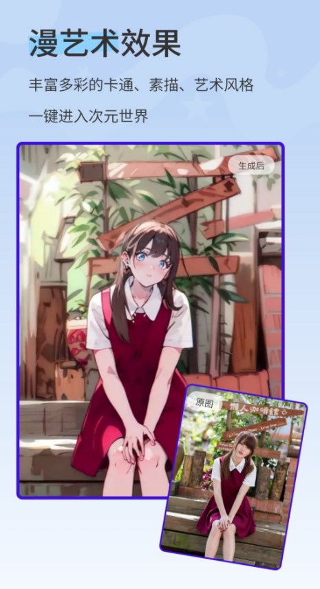 漫影相机软件官方下载 v1.0截图