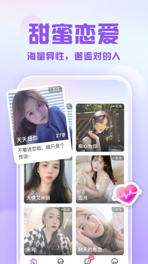 可亲交友软件官方下载 v1.33.2截图