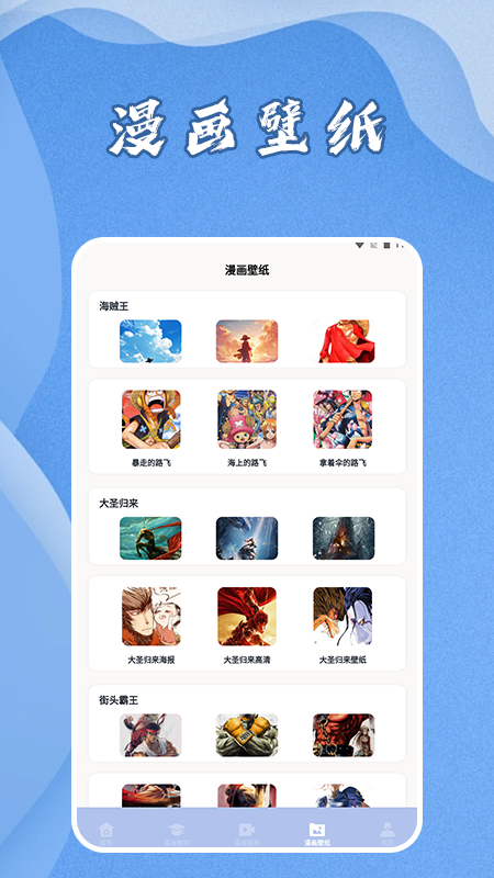 爱阅漫画星球软件免费版下载 v1.1截图