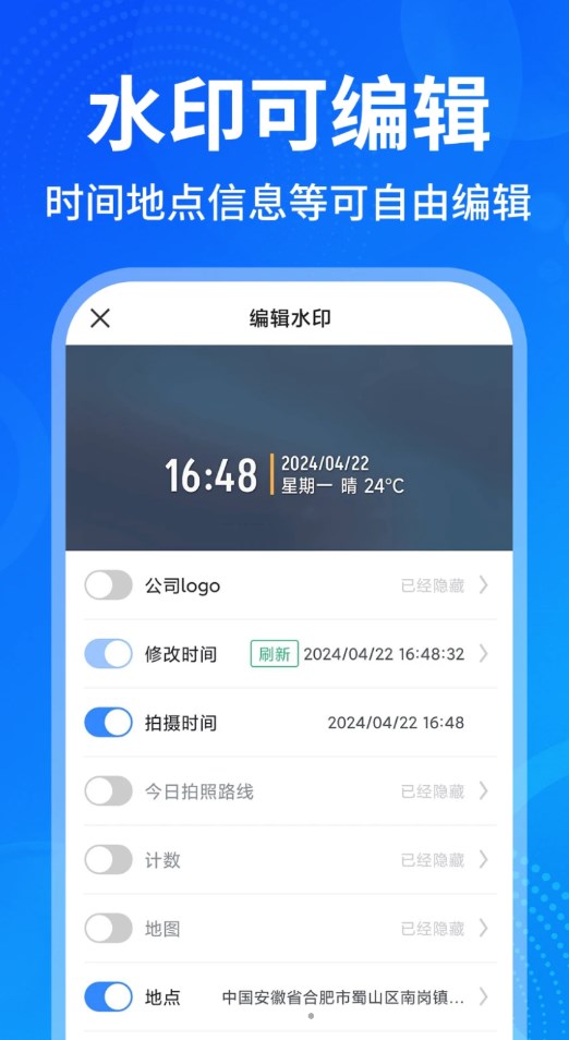 pb水印相机打卡拍照软件官方下载 v1.0.2截图