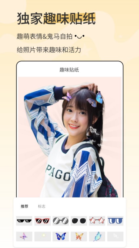 漫影相机软件官方下载 v1.0截图