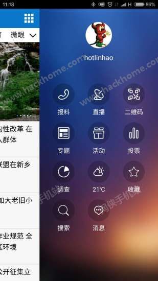指点新乡下载手机版app v1.0.0截图