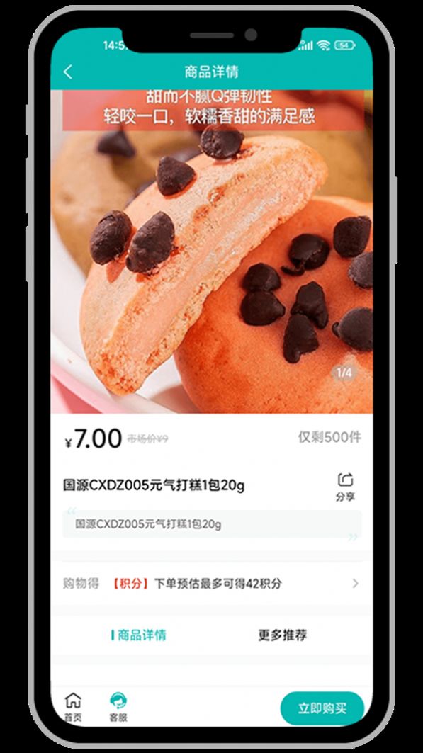 国源购软件官方下载 v0.0.2截图