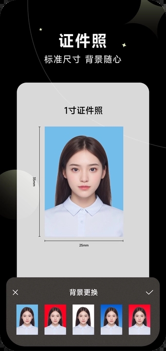 修修图app免费版下载 v1.0.1截图