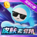 皮皮心愿游戏皮肤免费下载 v1.0.0