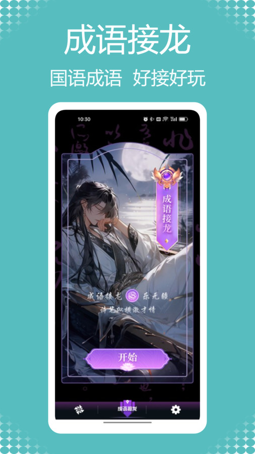 闪电龟乐园下载安装官方版app图片1