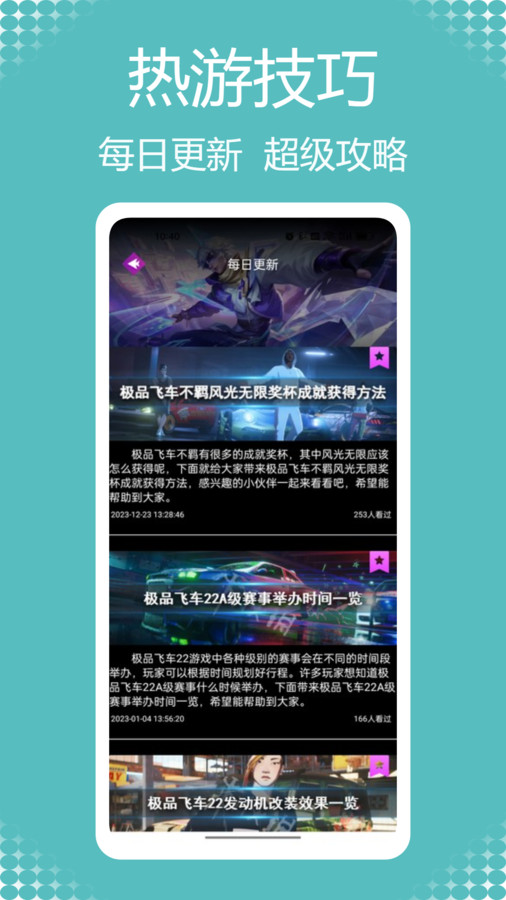 闪电龟乐园下载安装官方版app v1.0.1截图