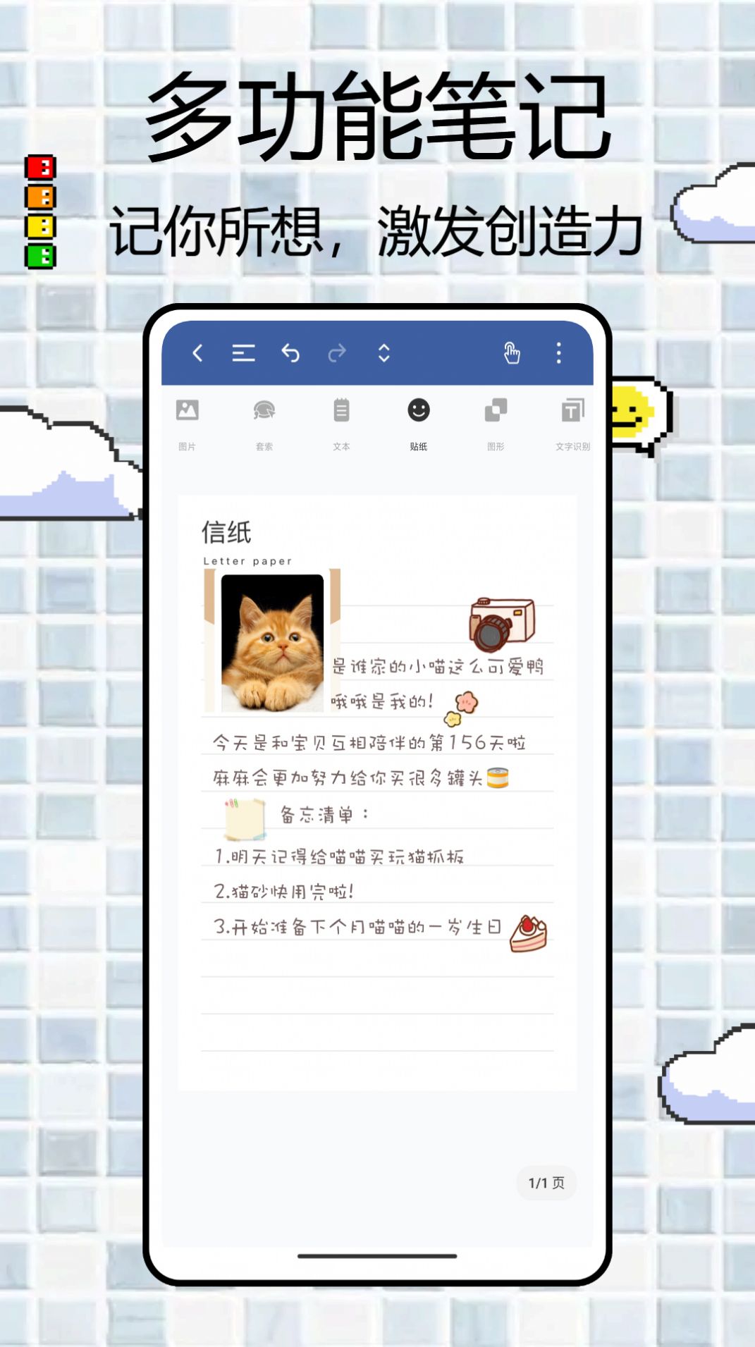 boardnotes笔记软件app官方下载 v1.0.1截图