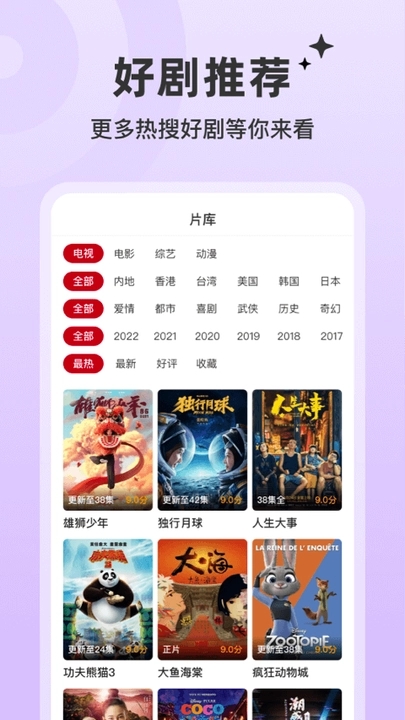 红叶影评软件免费版下载 v3.6.8截图