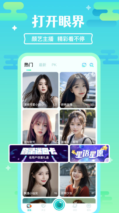 浪鲨交友软件免费版下载 v1.0.0截图