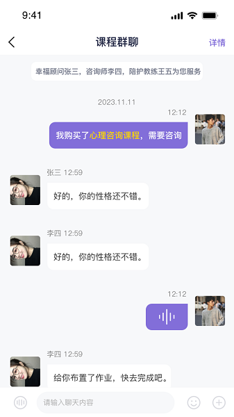 心通通心理咨询平台下载 v1.2.2截图