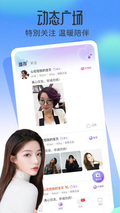 不聊天官方下载免费版图片1